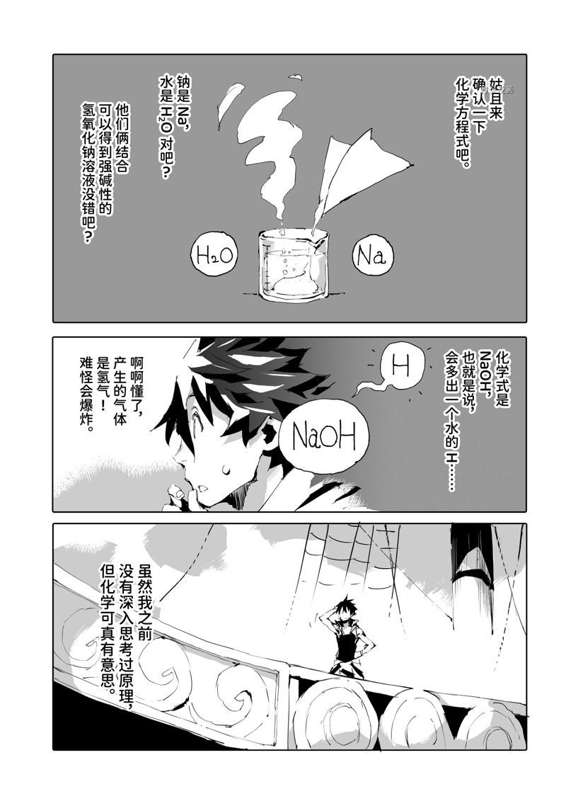 第46话 试看版