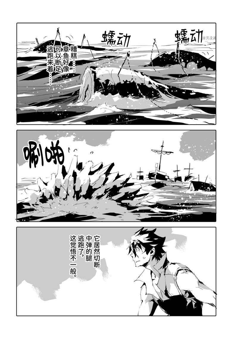 第46话 试看版