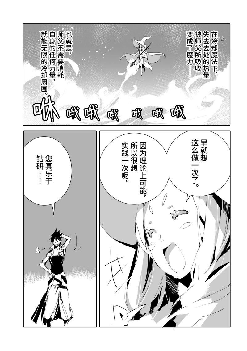 第46话 试看版