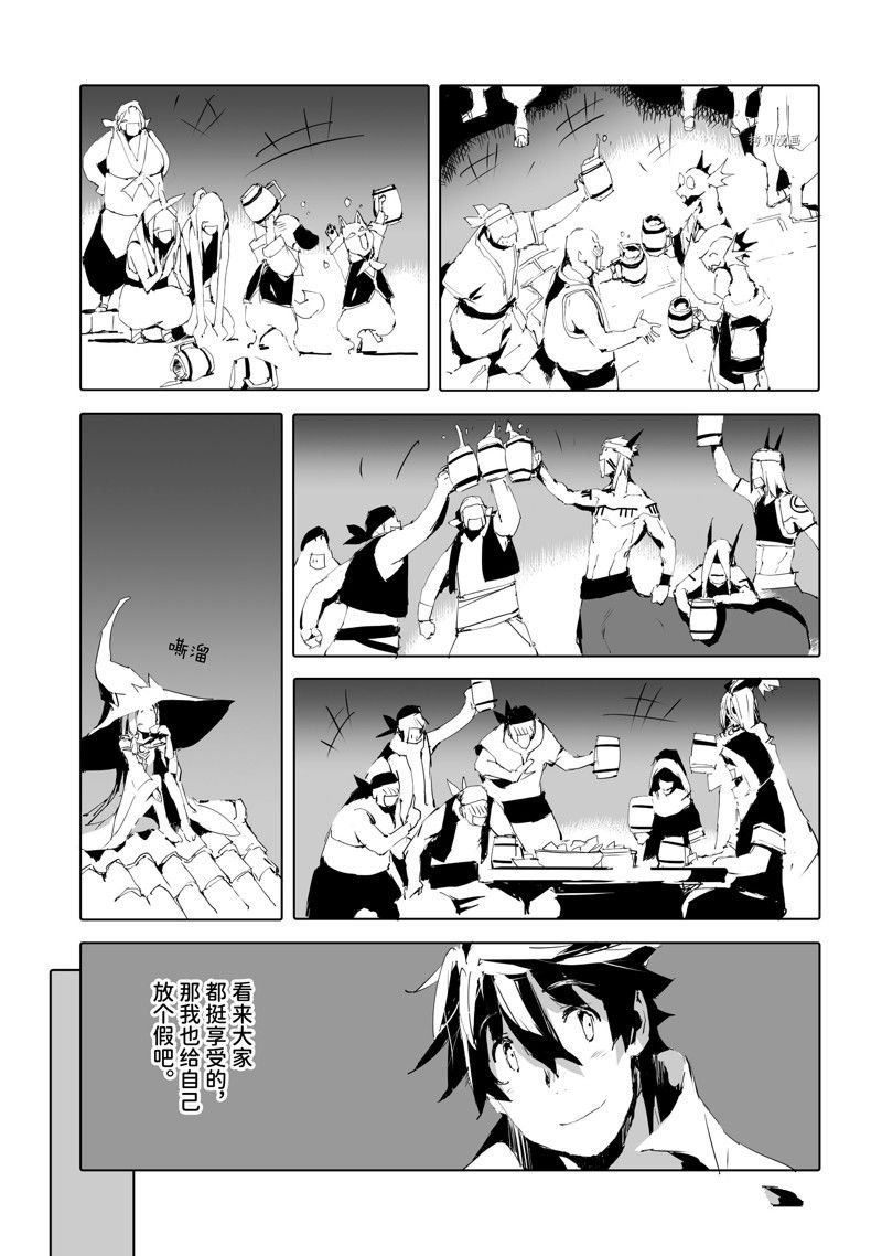 第48话 试看版