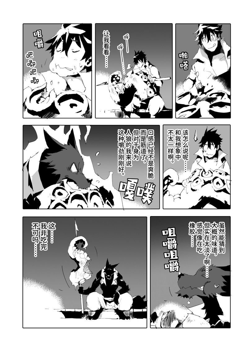 第48话 试看版