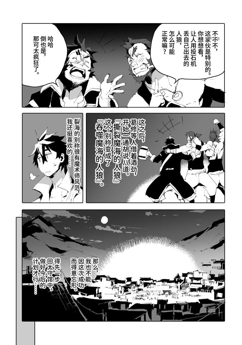 第48话 试看版