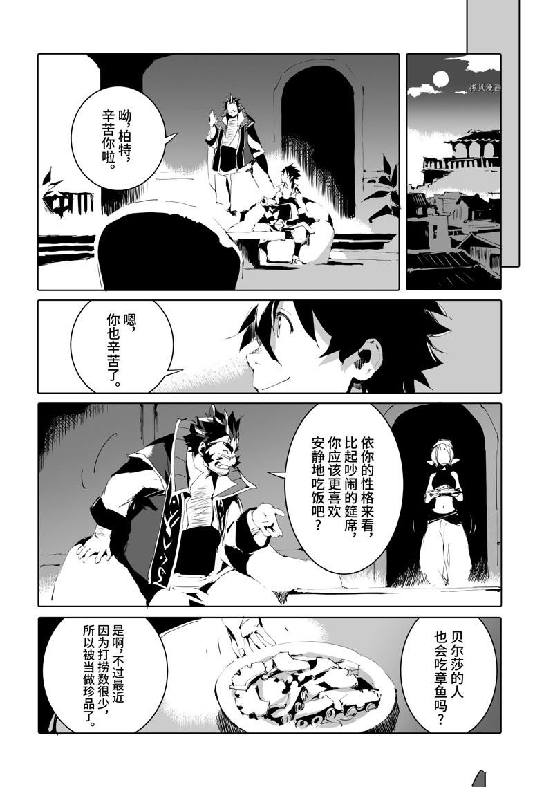 第48话 试看版