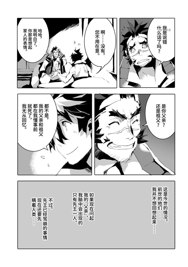 第48话 试看版