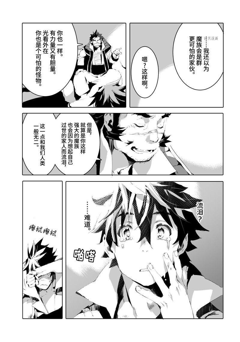 第48话 试看版