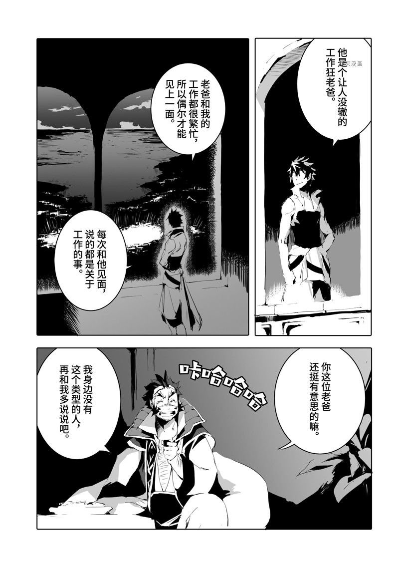 第48话 试看版