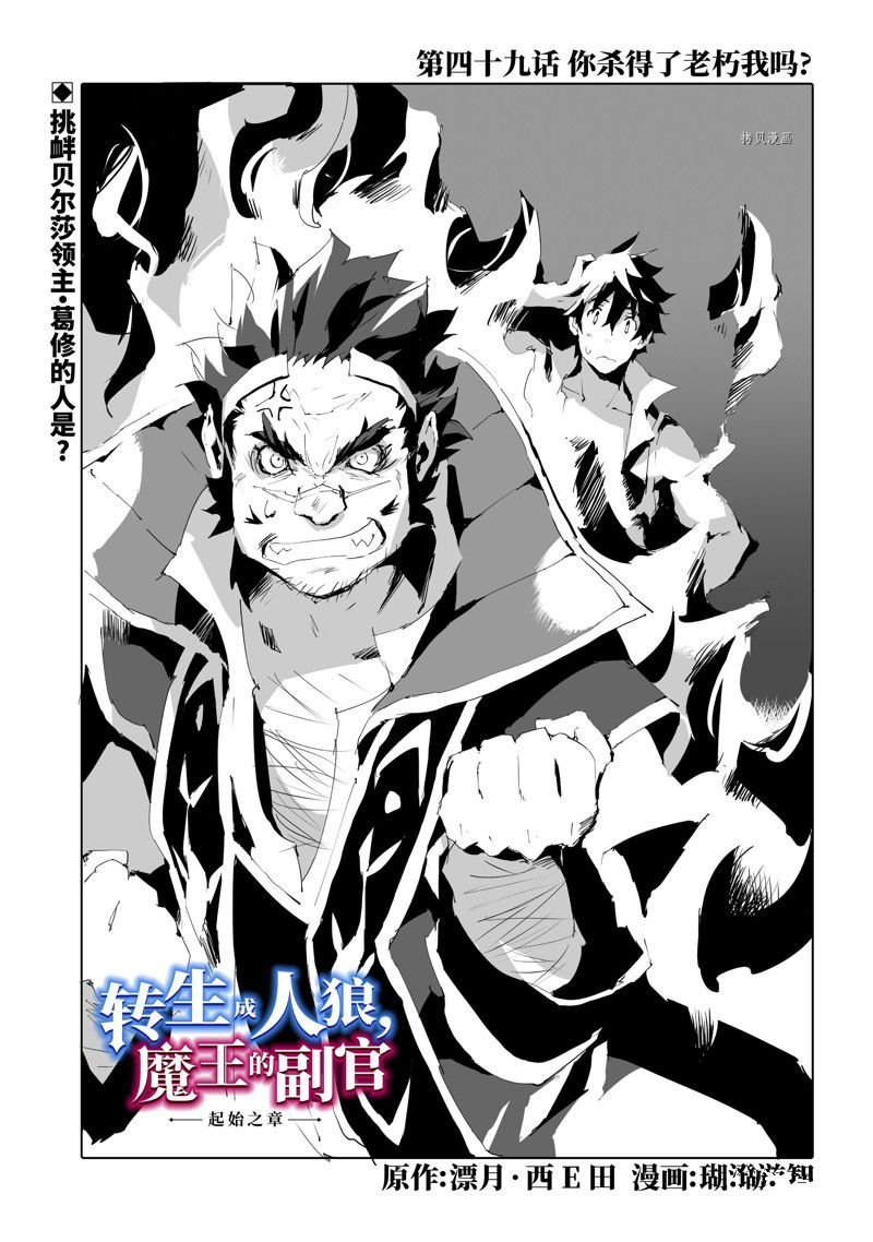 第49话 试看版