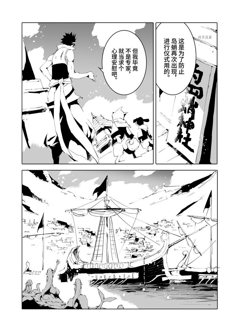 第49话 试看版
