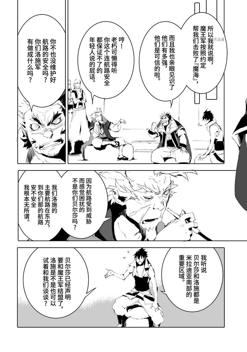 第49话 试看版