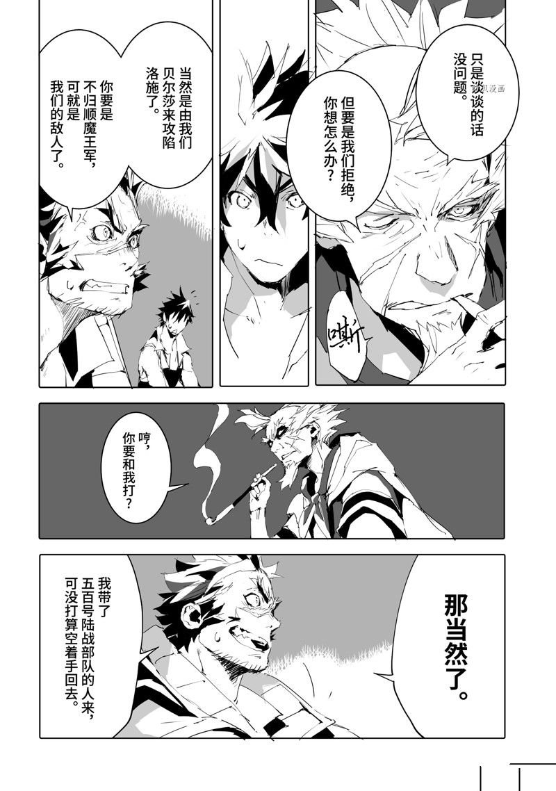 第49话 试看版