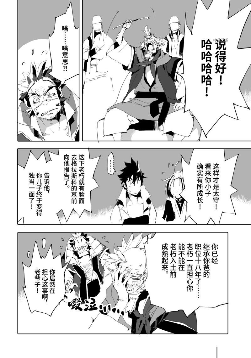 第49话 试看版
