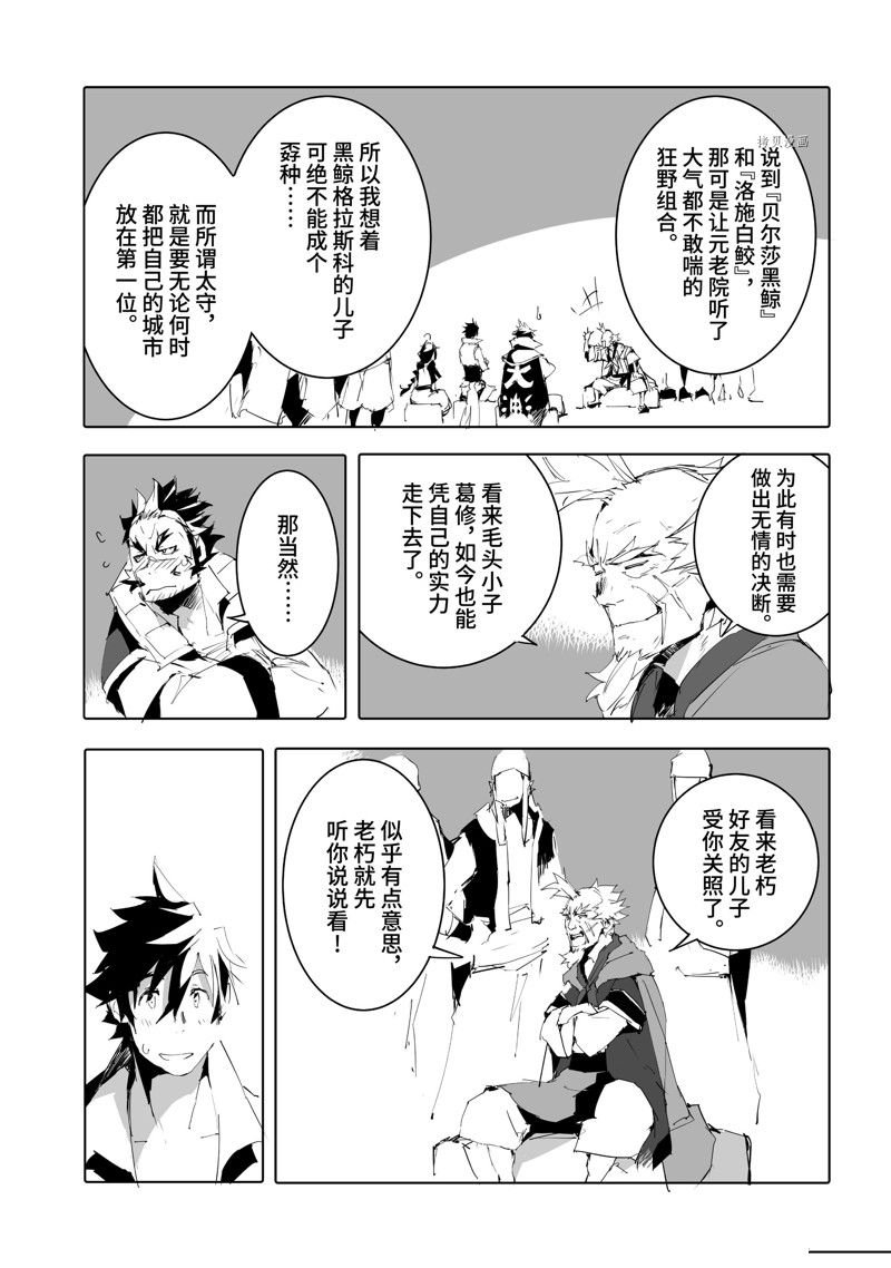 第49话 试看版