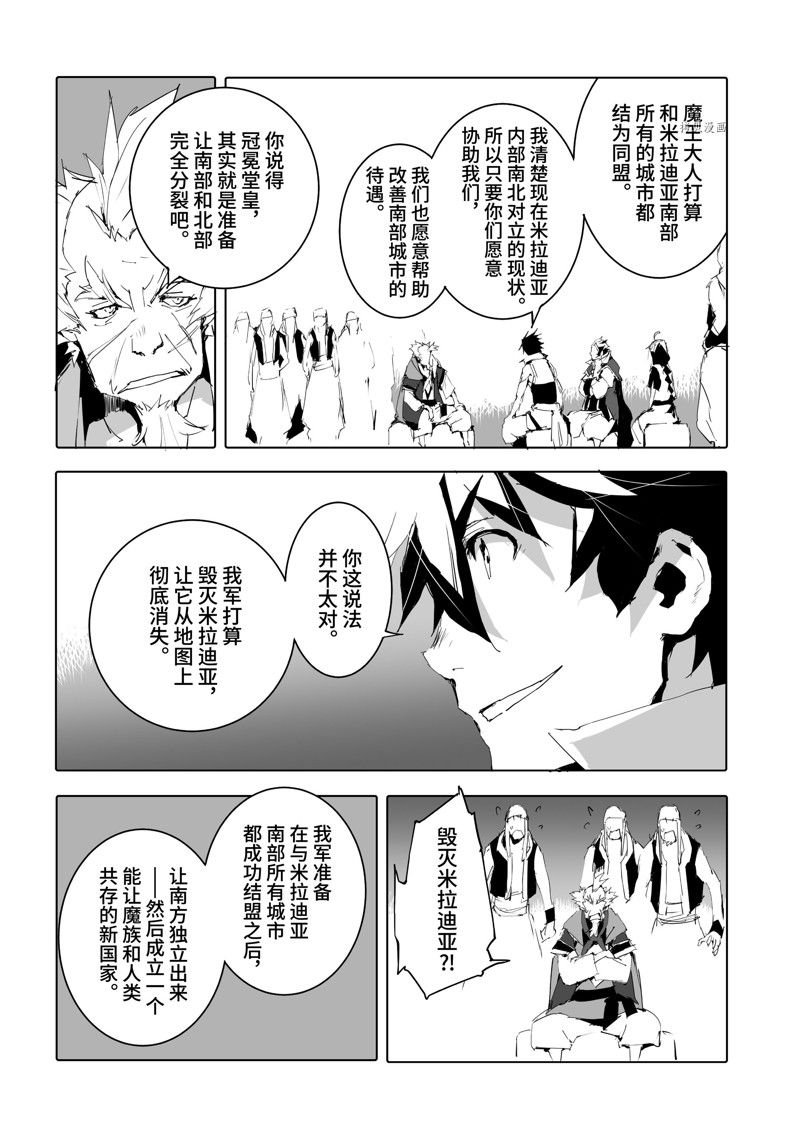 第49话 试看版