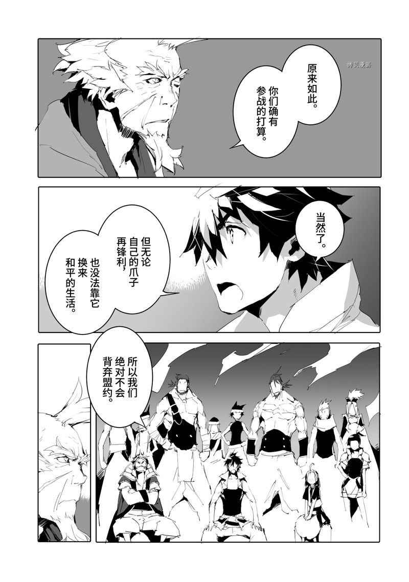 第49话 试看版