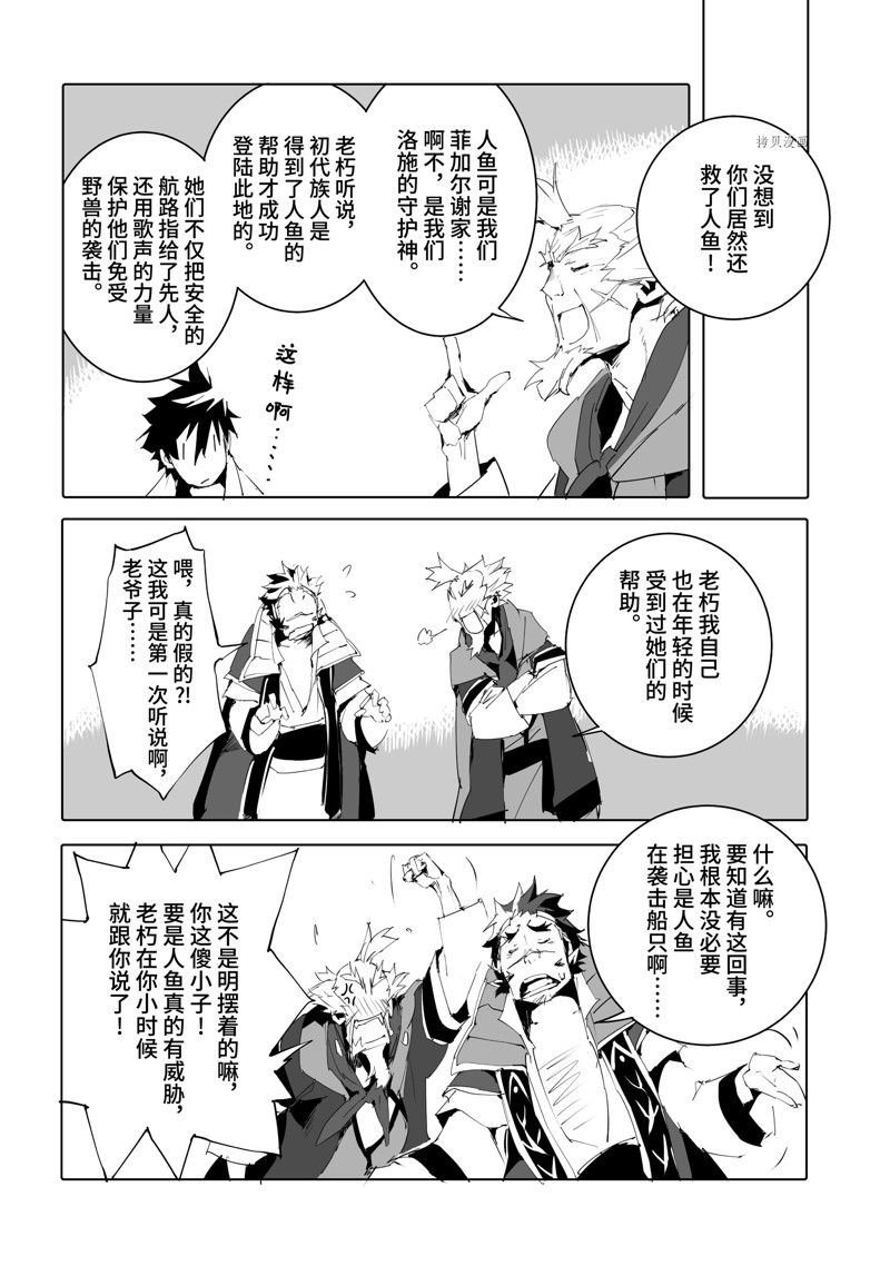 第49话 试看版