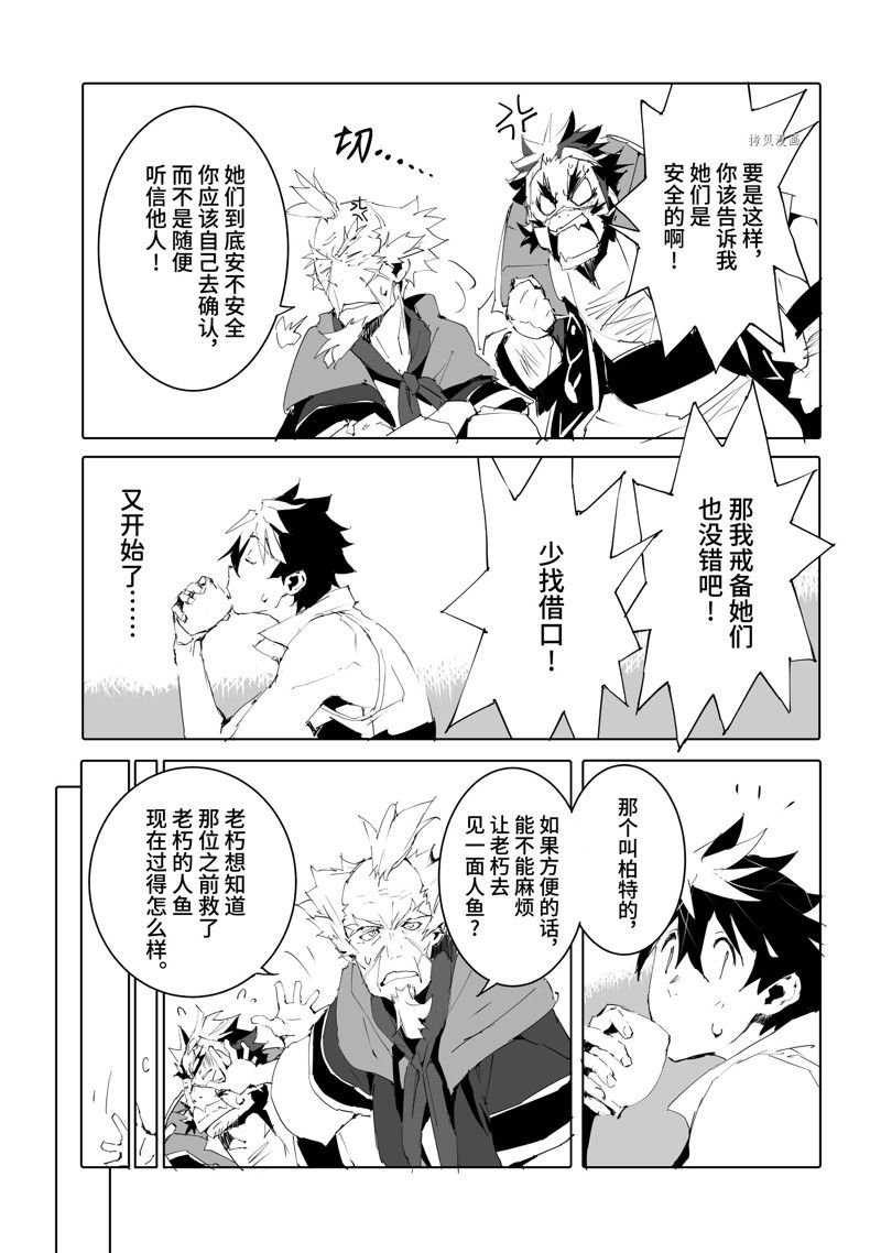 第49话 试看版