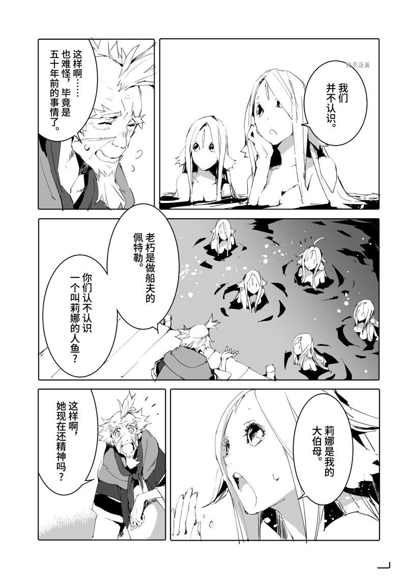 第49话 试看版