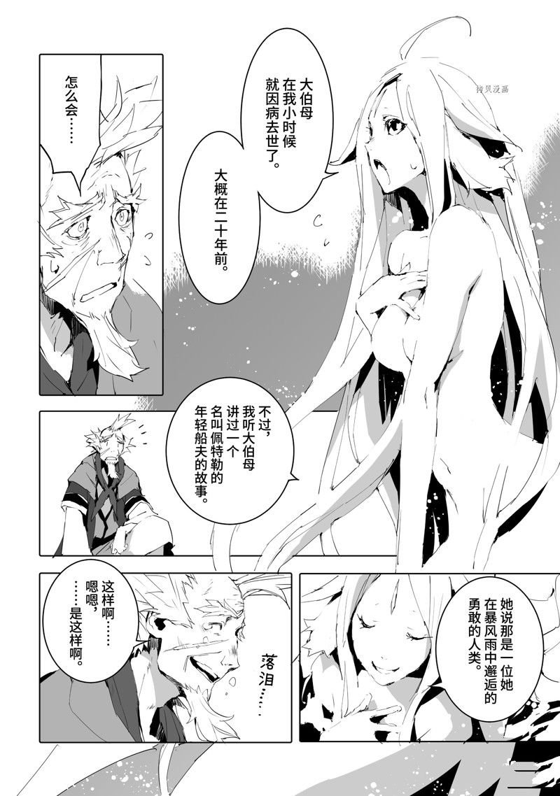 第49话 试看版