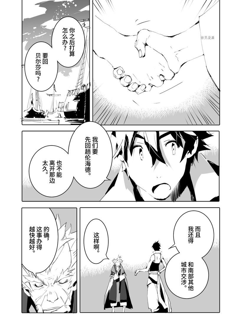 第49话 试看版