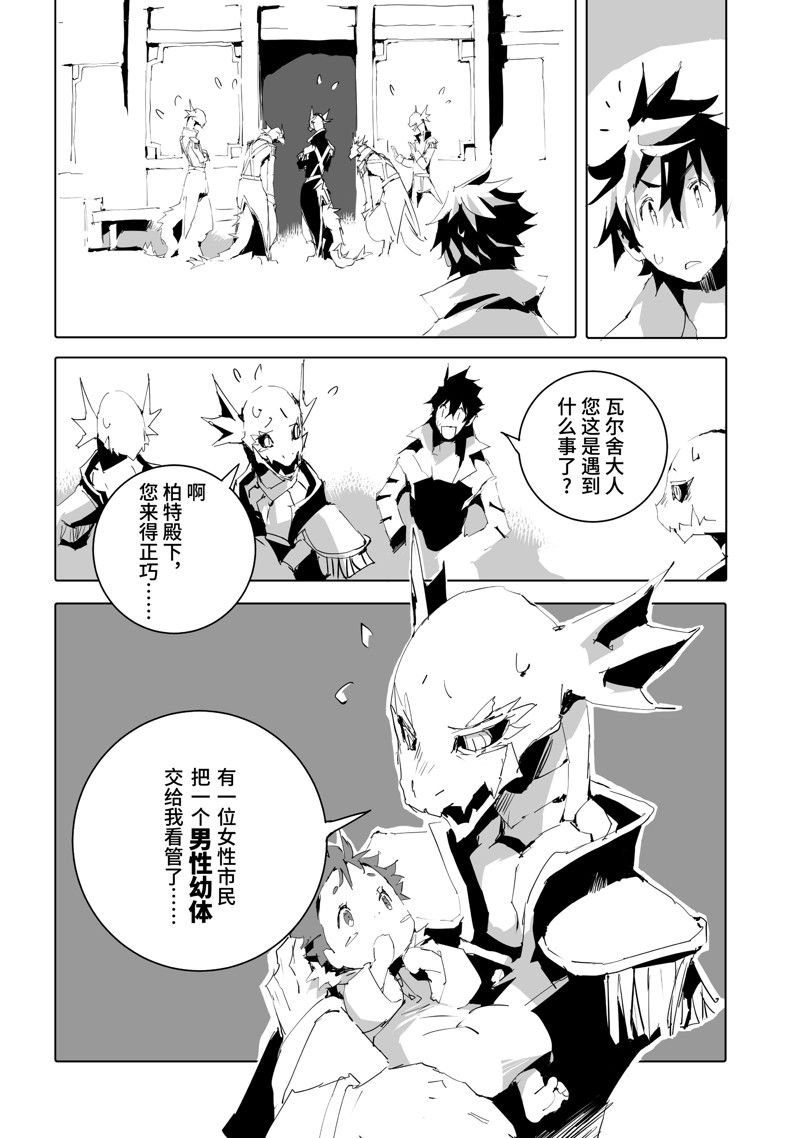 第50话 试看版