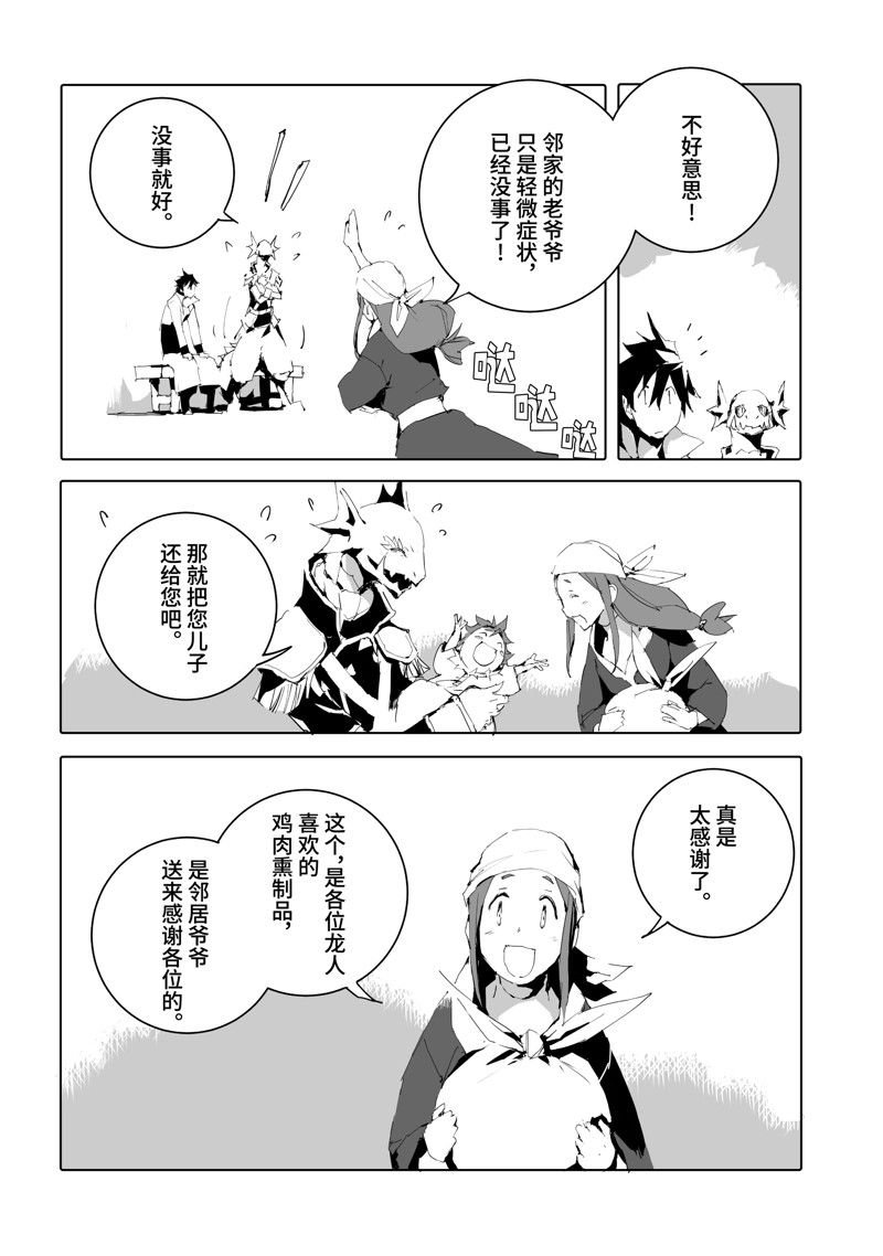 第50话 试看版