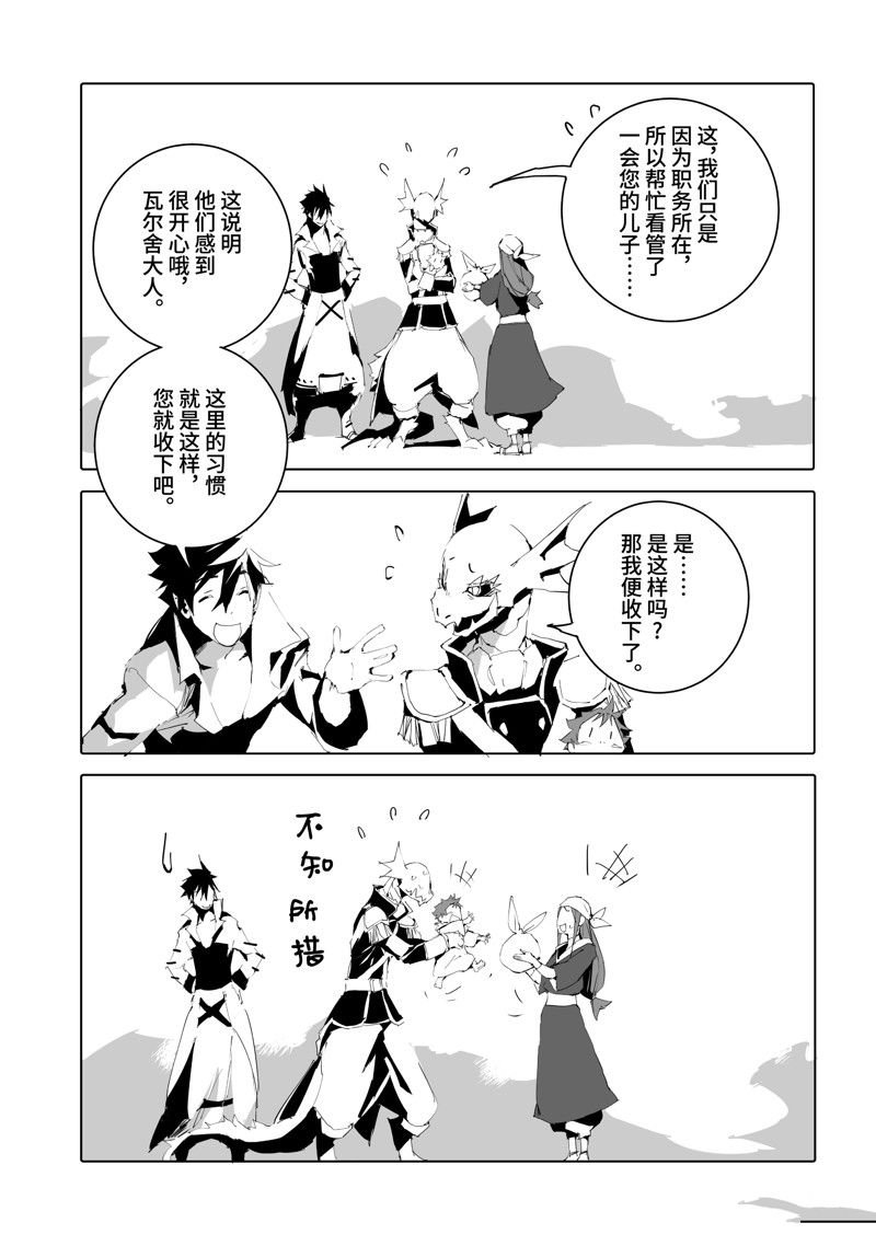 第50话 试看版