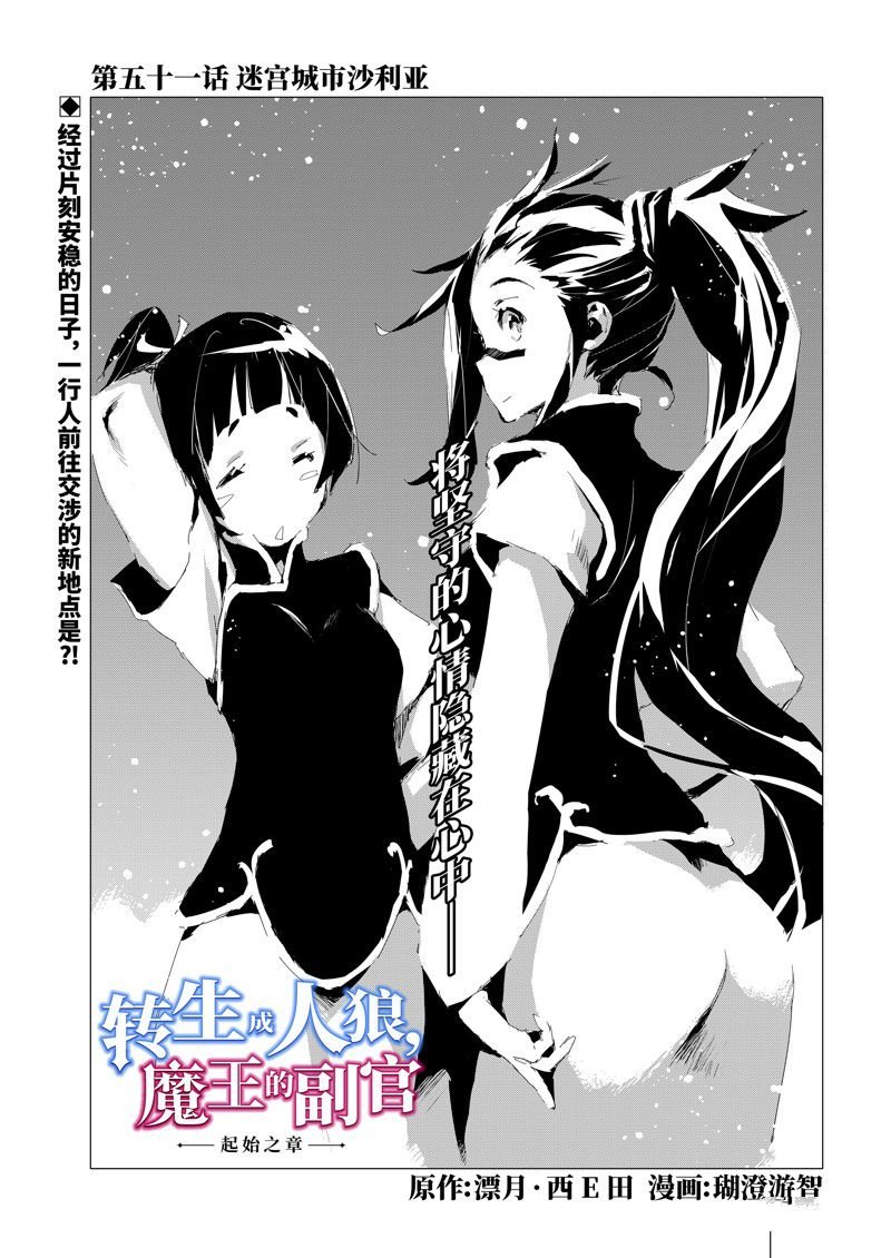 第51话 试看版