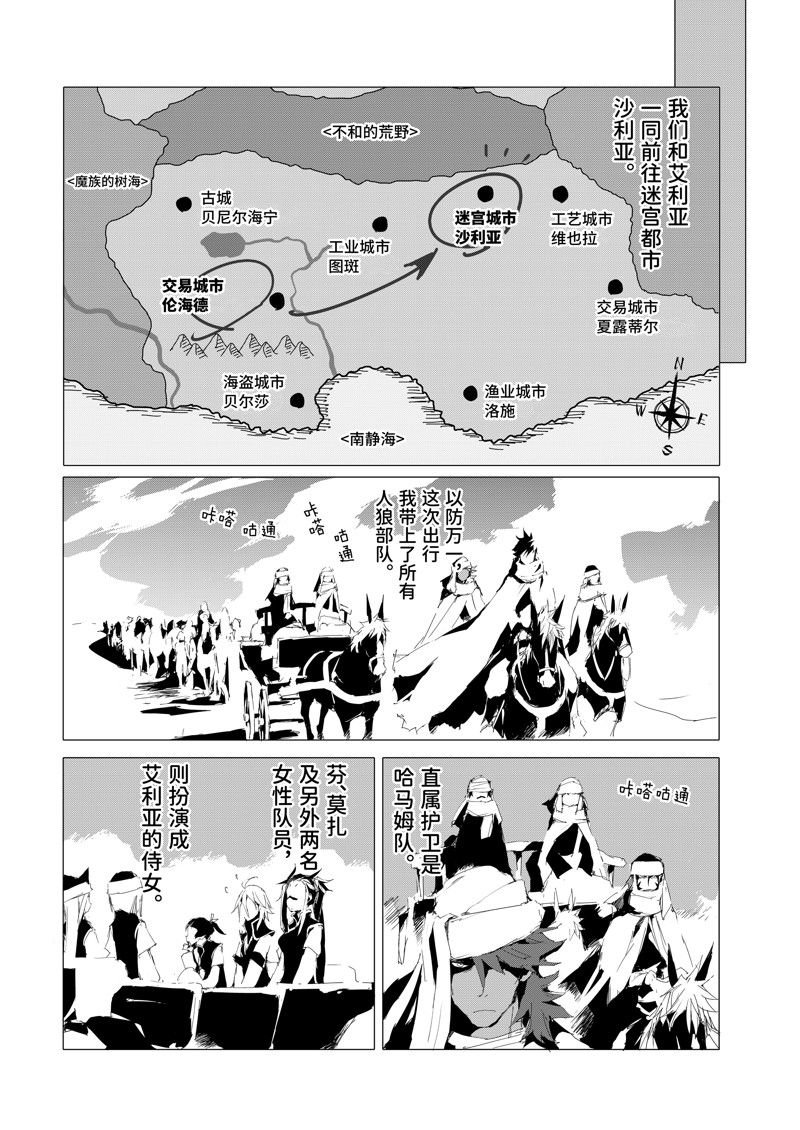第51话 试看版