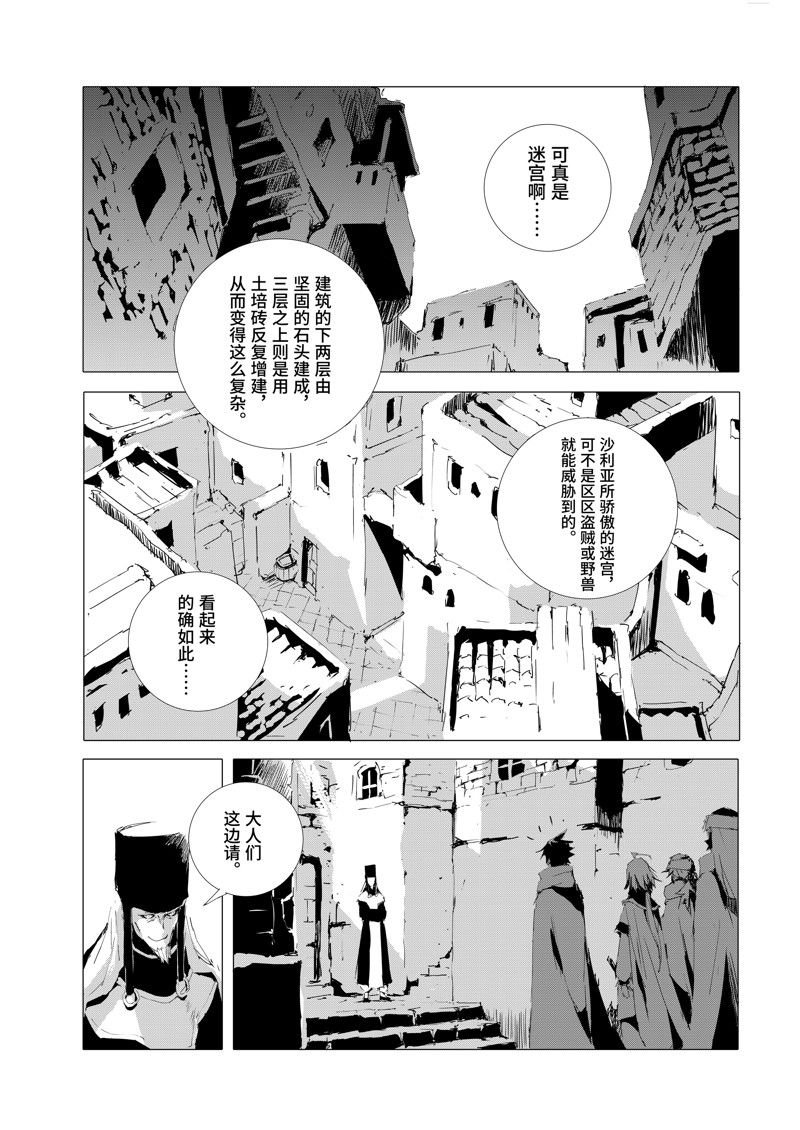 第51话 试看版