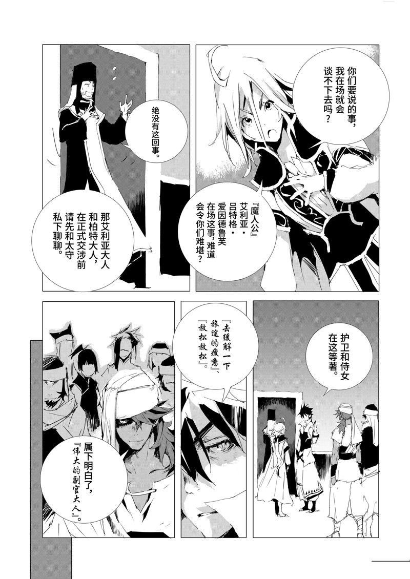 第51话 试看版