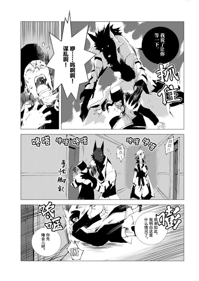 第51话 试看版