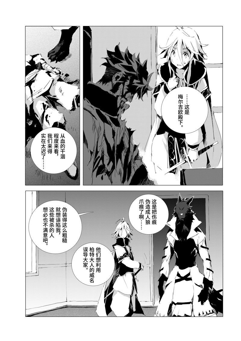 第51话 试看版