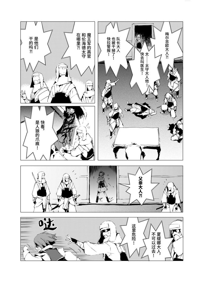第51话 试看版