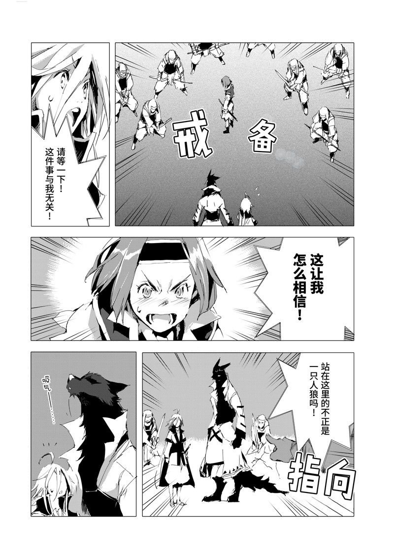 第51话 试看版