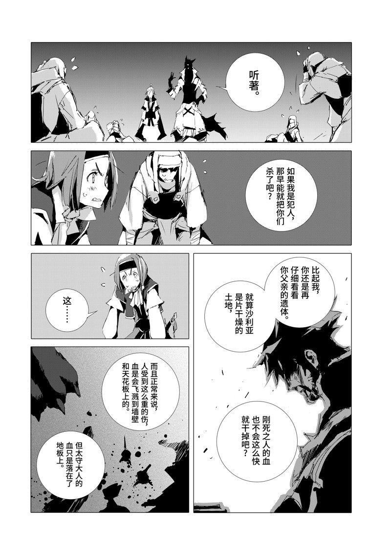 第51话 试看版