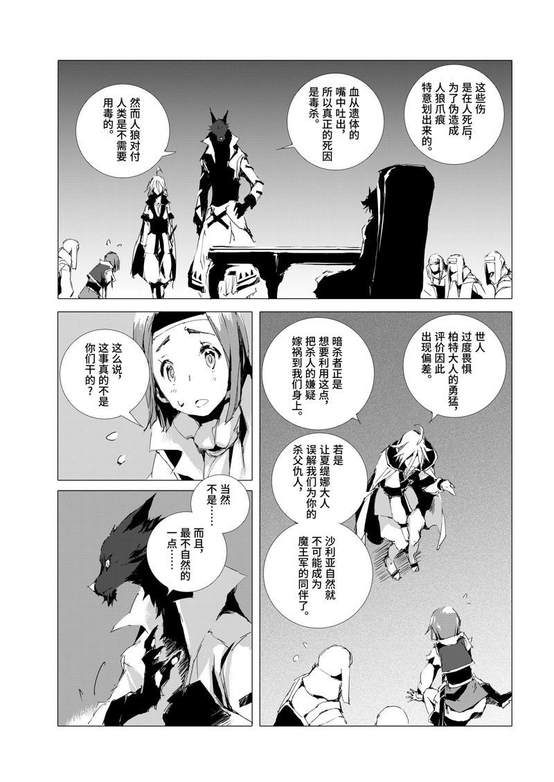 第51话 试看版