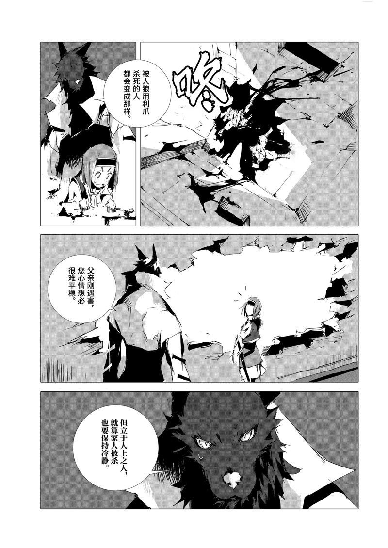 第51话 试看版