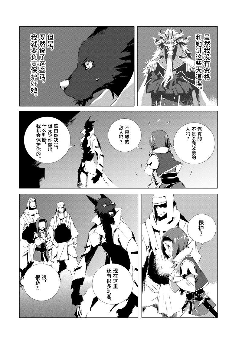 第51话 试看版