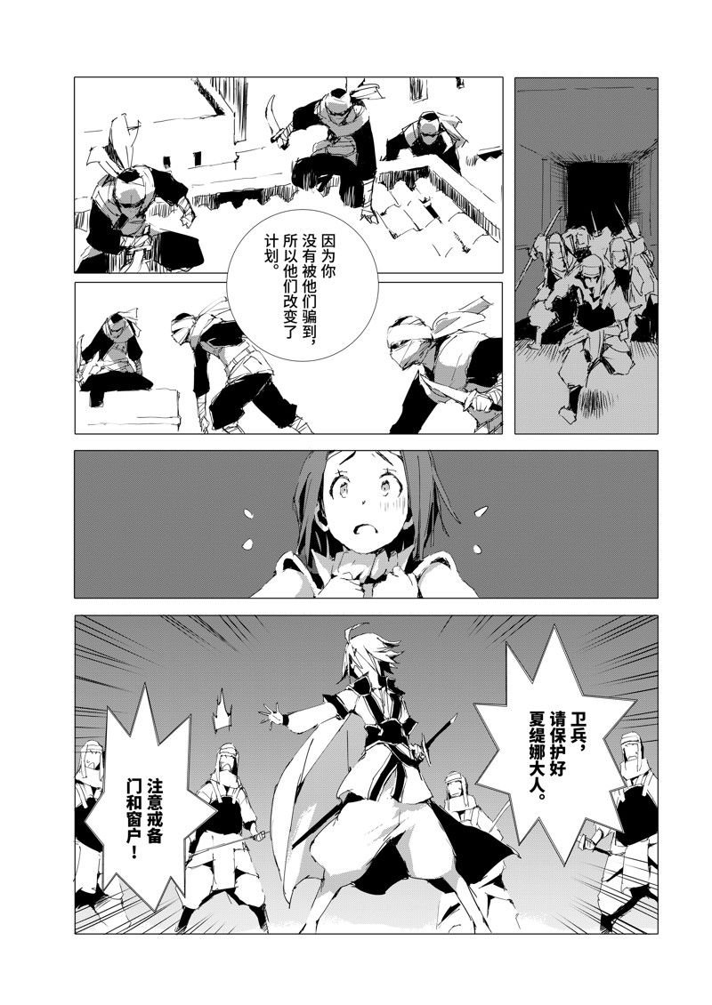 第51话 试看版