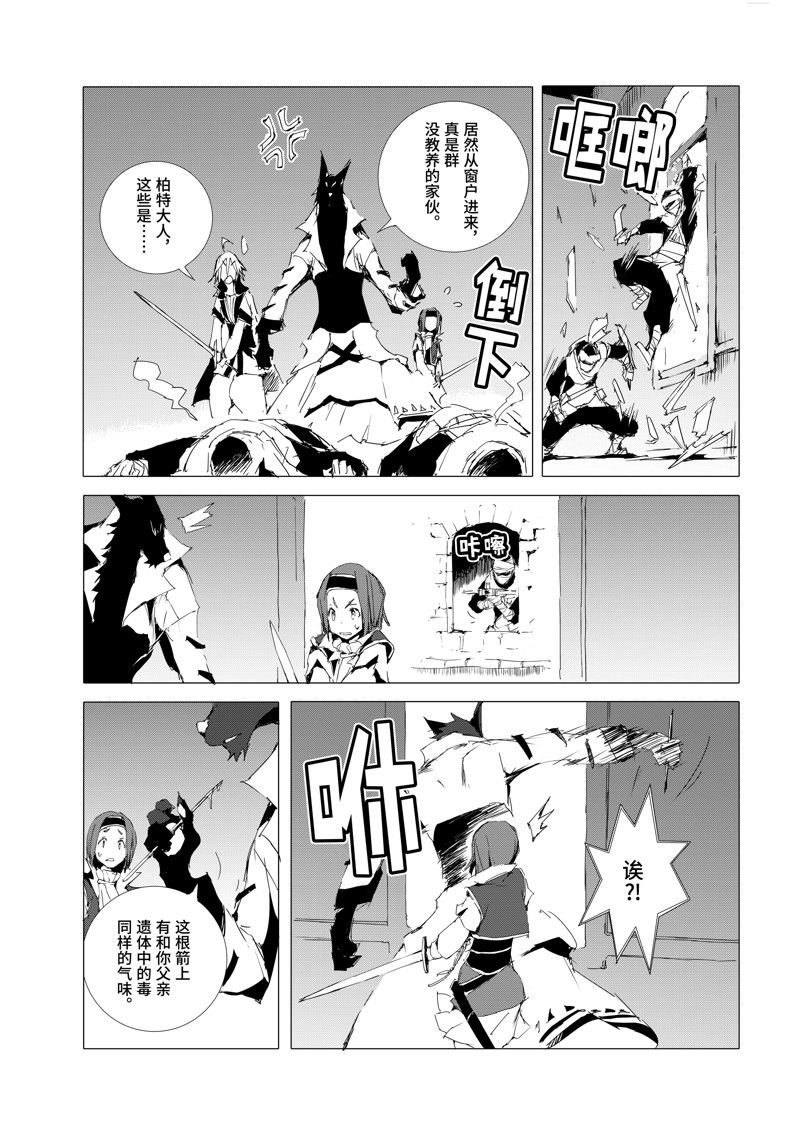 第51话 试看版