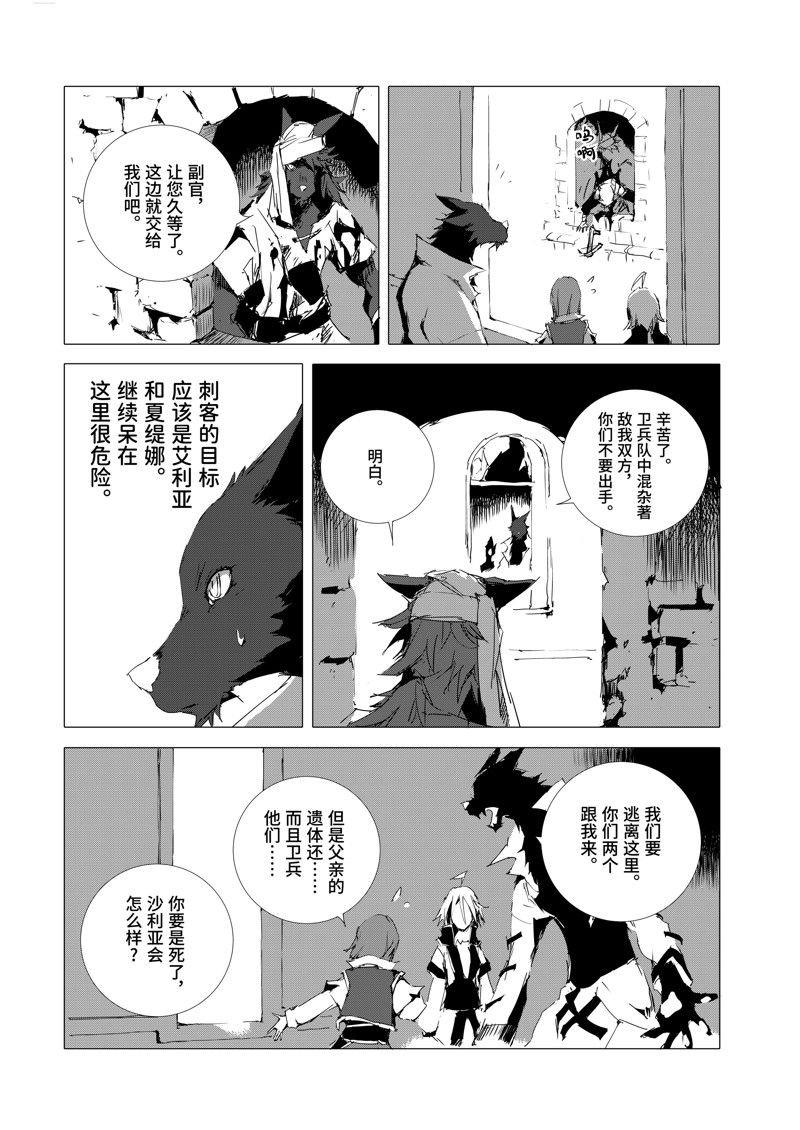 第51话 试看版