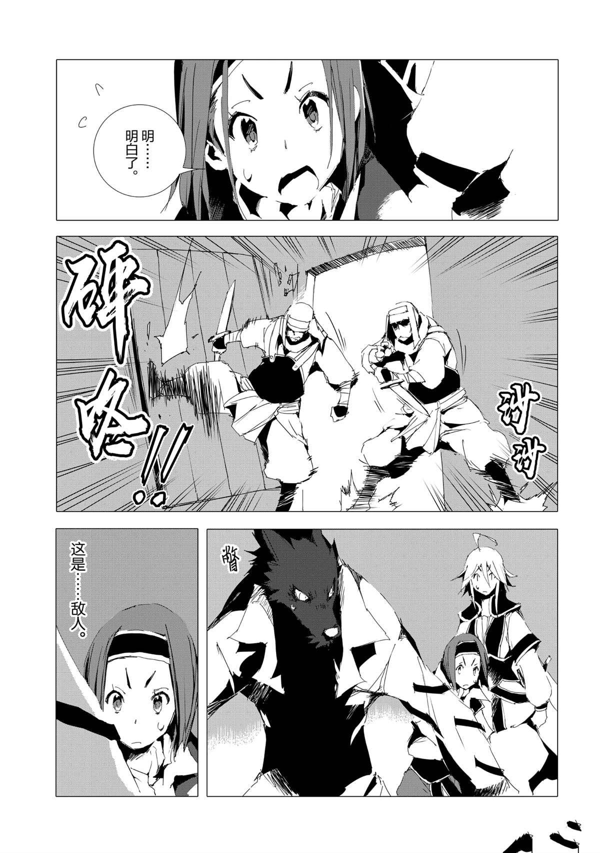 第52话 试看版