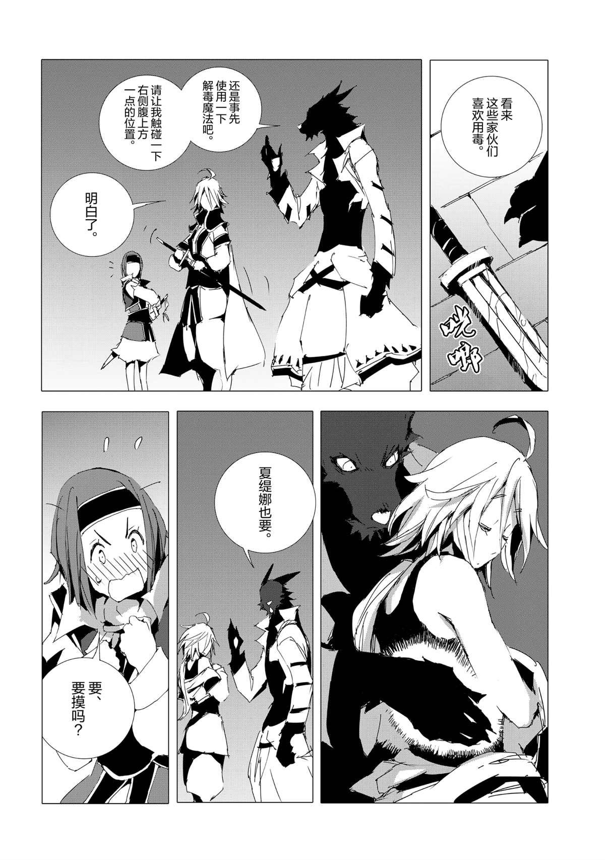 第52话 试看版