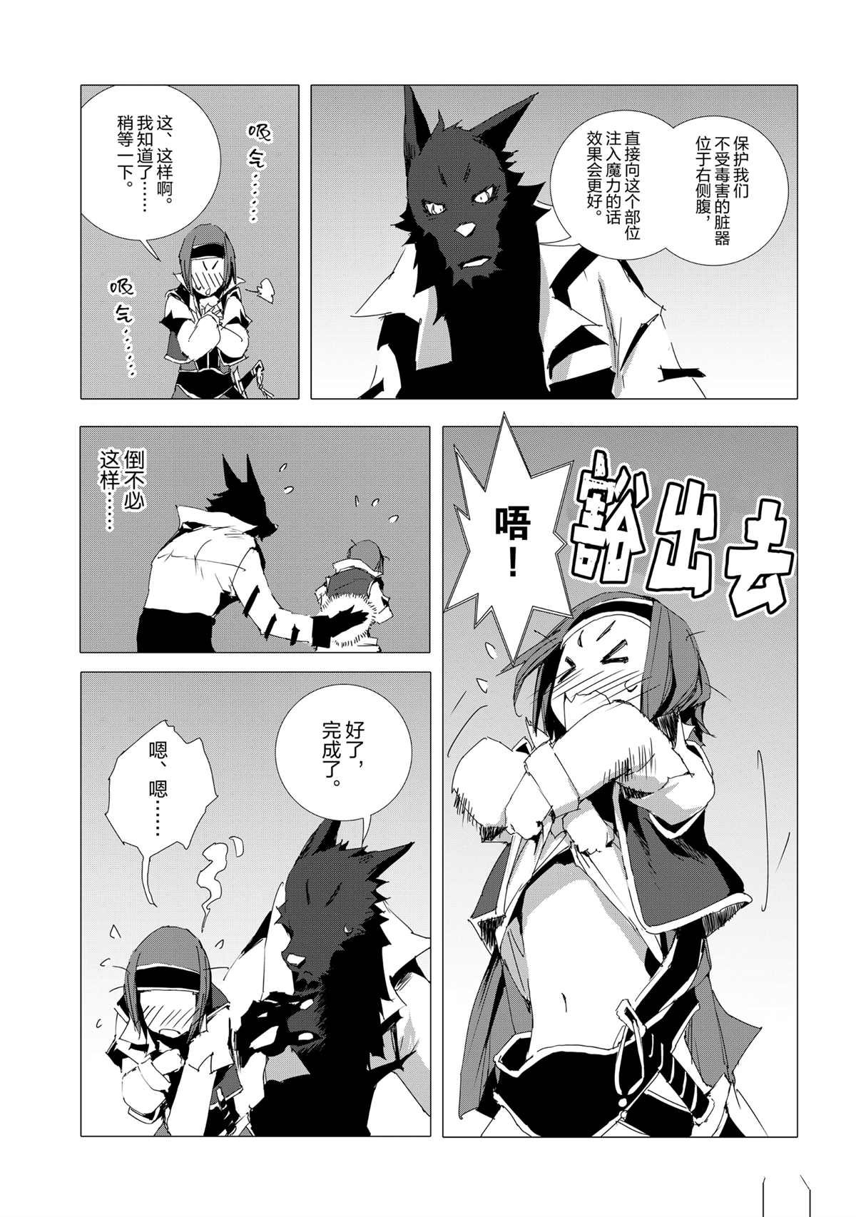 第52话 试看版