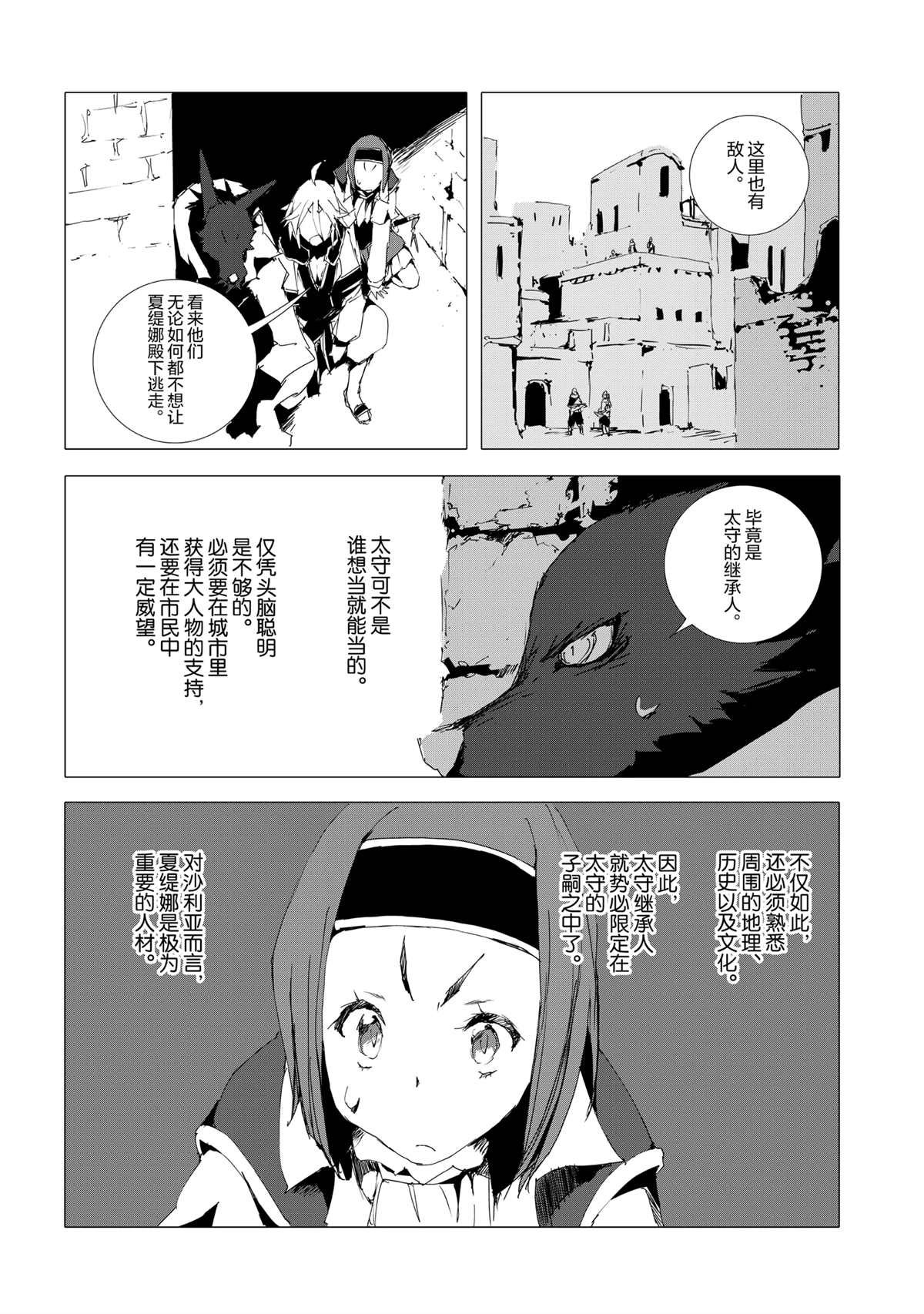 第52话 试看版