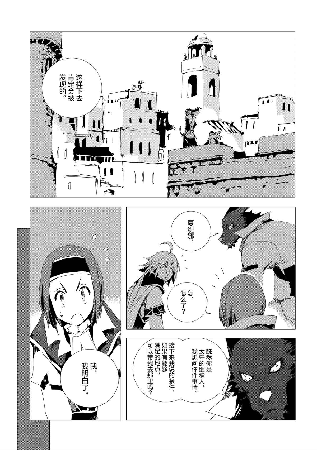 第52话 试看版