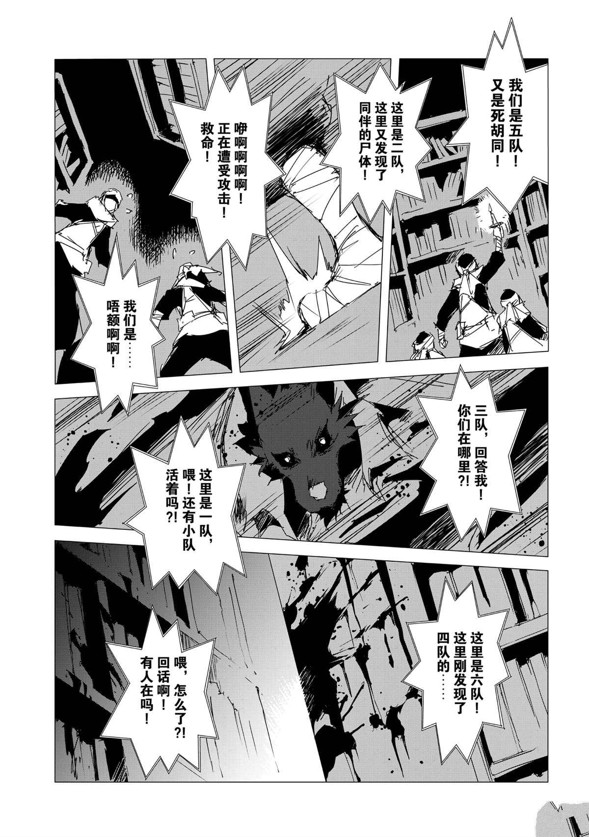 第52话 试看版