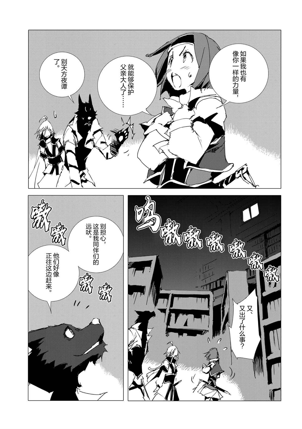 第52话 试看版
