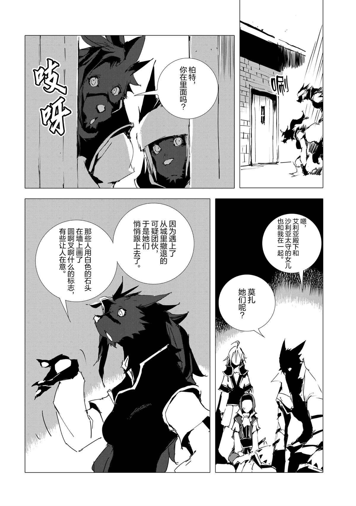 第52话 试看版