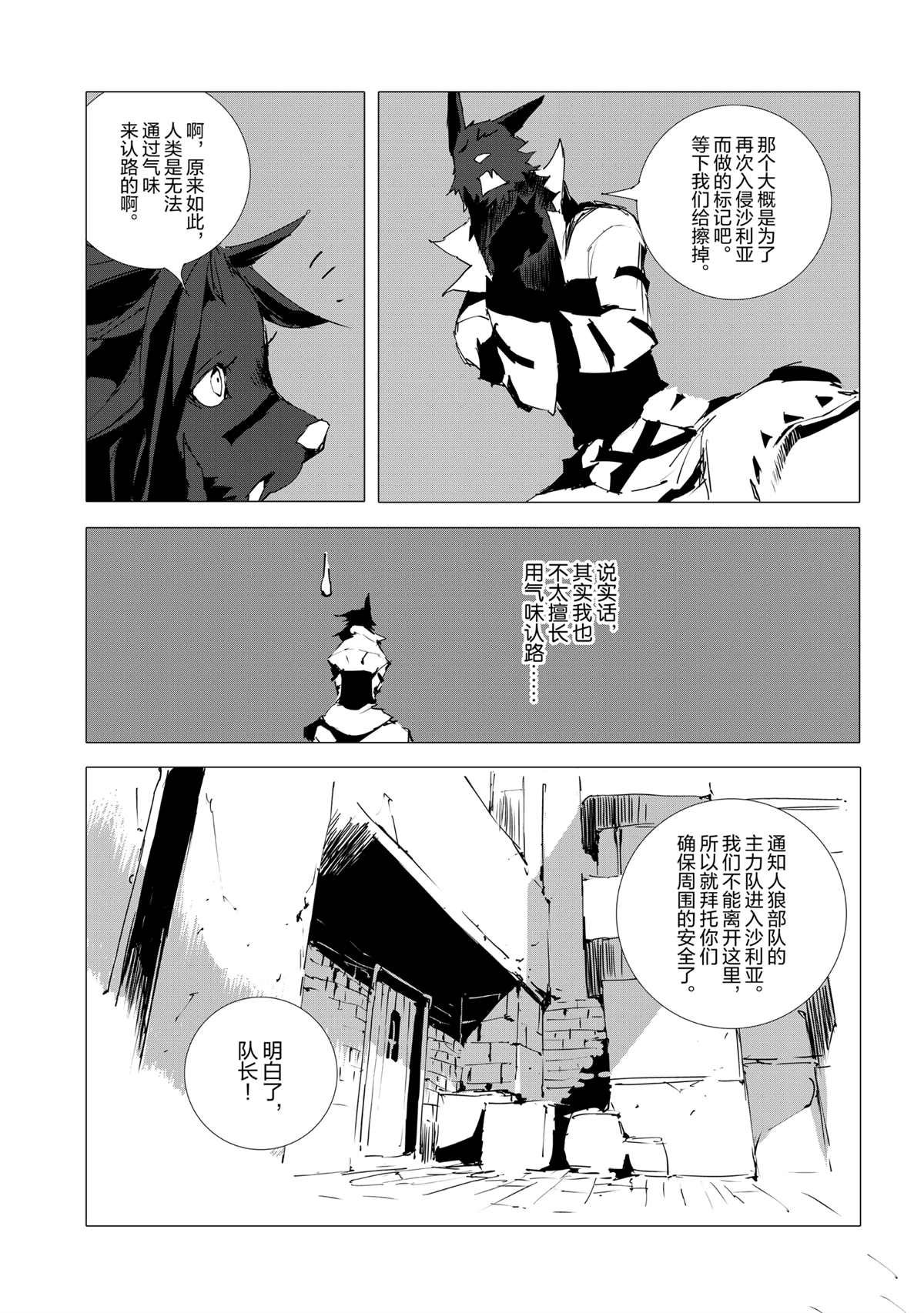 第52话 试看版